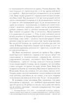 Занони — фото, картинка — 6