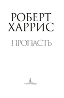 Пропасть — фото, картинка — 4