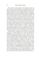 Пропасть — фото, картинка — 13