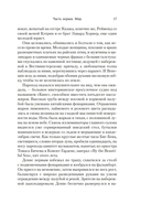 Пропасть — фото, картинка — 14