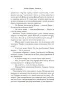 Пропасть — фото, картинка — 15