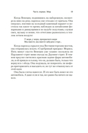 Пропасть — фото, картинка — 16