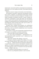 Пропасть — фото, картинка — 18