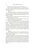 Пропасть — фото, картинка — 19