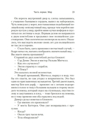 Пропасть — фото, картинка — 20