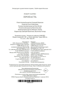 Пропасть — фото, картинка — 22