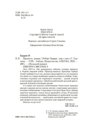 Пропасть — фото, картинка — 5