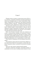 Пропасть — фото, картинка — 8