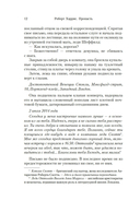 Пропасть — фото, картинка — 9