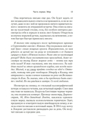 Пропасть — фото, картинка — 10