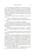 Пропасть — фото, картинка — 12