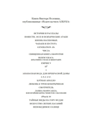 Числа. Священная книга оборотня. T — фото, картинка — 1