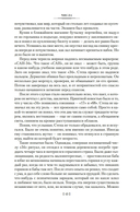 Числа. Священная книга оборотня. T — фото, картинка — 11