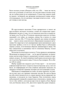 Числа. Священная книга оборотня. T — фото, картинка — 12