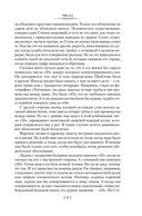 Числа. Священная книга оборотня. T — фото, картинка — 15