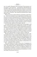 Числа. Священная книга оборотня. T — фото, картинка — 17