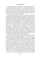 Числа. Священная книга оборотня. T — фото, картинка — 18