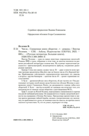 Числа. Священная книга оборотня. T — фото, картинка — 3