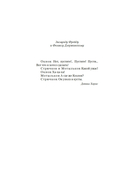 Числа. Священная книга оборотня. T — фото, картинка — 4