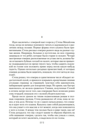 Числа. Священная книга оборотня. T — фото, картинка — 5