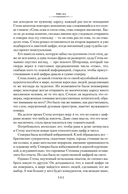 Числа. Священная книга оборотня. T — фото, картинка — 7