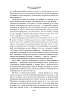 Числа. Священная книга оборотня. T — фото, картинка — 8