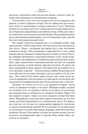 Числа. Священная книга оборотня. T — фото, картинка — 9