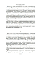 Числа. Священная книга оборотня. T — фото, картинка — 10