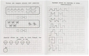 Прописи. Математика в квадратиках — фото, картинка — 3