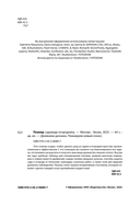 Планер садовода-огородника — фото, картинка — 2