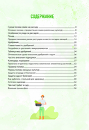 Планер садовода-огородника — фото, картинка — 3