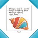 Хто хаваецца ў моры? — фото, картинка — 1