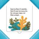 Хто хаваецца ў моры? — фото, картинка — 3