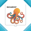 Хто хаваецца ў моры? — фото, картинка — 4