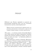 Александр Вампилов. Иркутская история — фото, картинка — 2