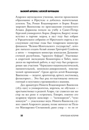 Александр Вампилов. Иркутская история — фото, картинка — 11