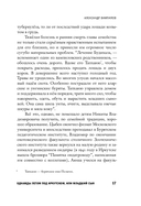 Александр Вампилов. Иркутская история — фото, картинка — 12