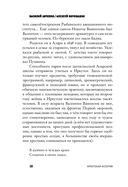 Александр Вампилов. Иркутская история — фото, картинка — 13