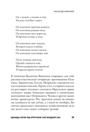 Александр Вампилов. Иркутская история — фото, картинка — 14