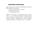 Александр Вампилов. Иркутская история — фото, картинка — 3
