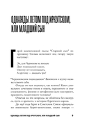 Александр Вампилов. Иркутская история — фото, картинка — 4