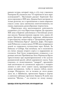 Александр Вампилов. Иркутская история — фото, картинка — 6