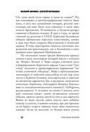 Александр Вампилов. Иркутская история — фото, картинка — 7