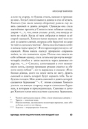 Александр Вампилов. Иркутская история — фото, картинка — 8