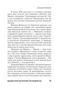 Александр Вампилов. Иркутская история — фото, картинка — 10
