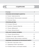 Литературные аргументы. Подготовка к сочинению за час — фото, картинка — 2