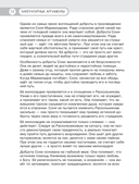 Литературные аргументы. Подготовка к сочинению за час — фото, картинка — 12