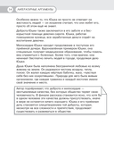 Литературные аргументы. Подготовка к сочинению за час — фото, картинка — 14