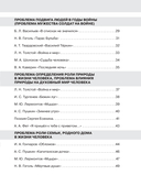 Литературные аргументы. Подготовка к сочинению за час — фото, картинка — 3