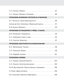 Литературные аргументы. Подготовка к сочинению за час — фото, картинка — 6